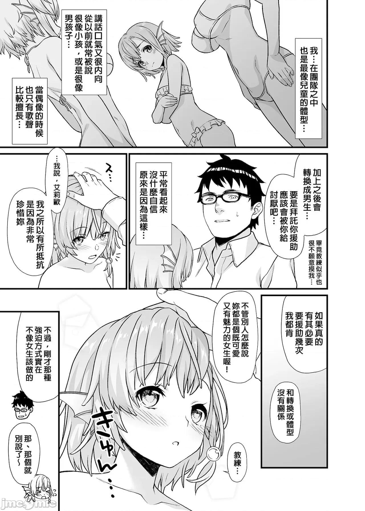 援助交配总集编1+5-11 [C99][买动漫授权中文版-PUBU][アットホーム酒家 (たくのみ)] 援助交配总集编1+5-11 第169页