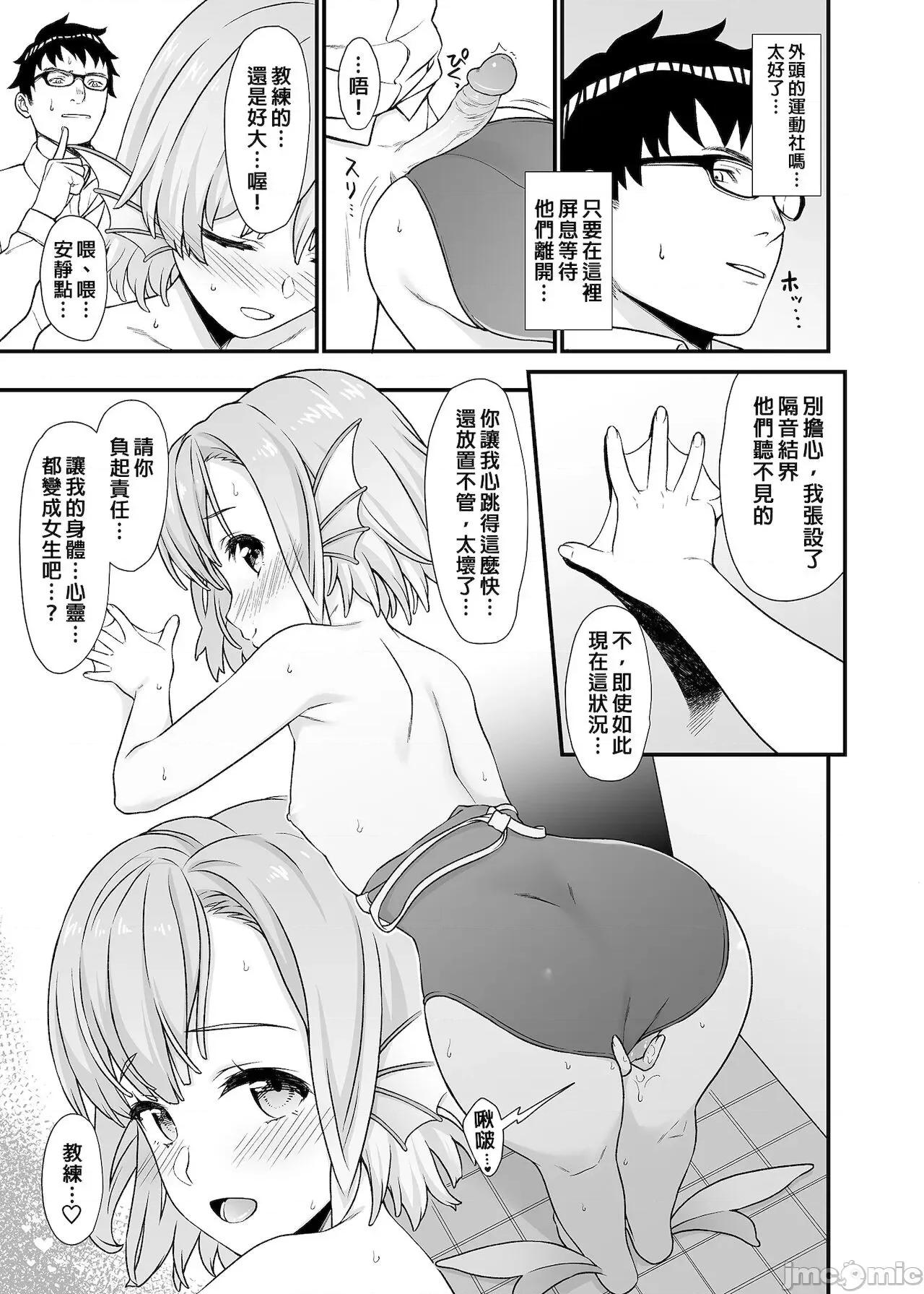 援助交配总集编1+5-11 [C99][买动漫授权中文版-PUBU][アットホーム酒家 (たくのみ)] 援助交配总集编1+5-11 第171页