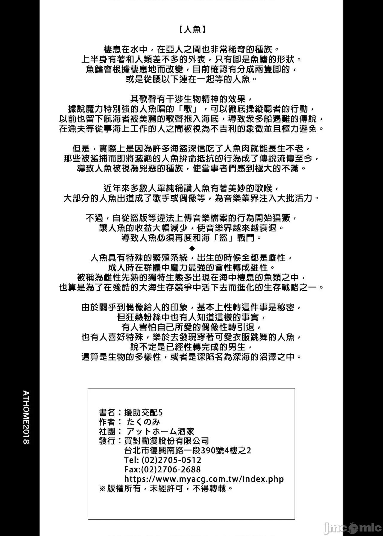 援助交配总集编1+5-11 [C99][买动漫授权中文版-PUBU][アットホーム酒家 (たくのみ)] 援助交配总集编1+5-11 第176页