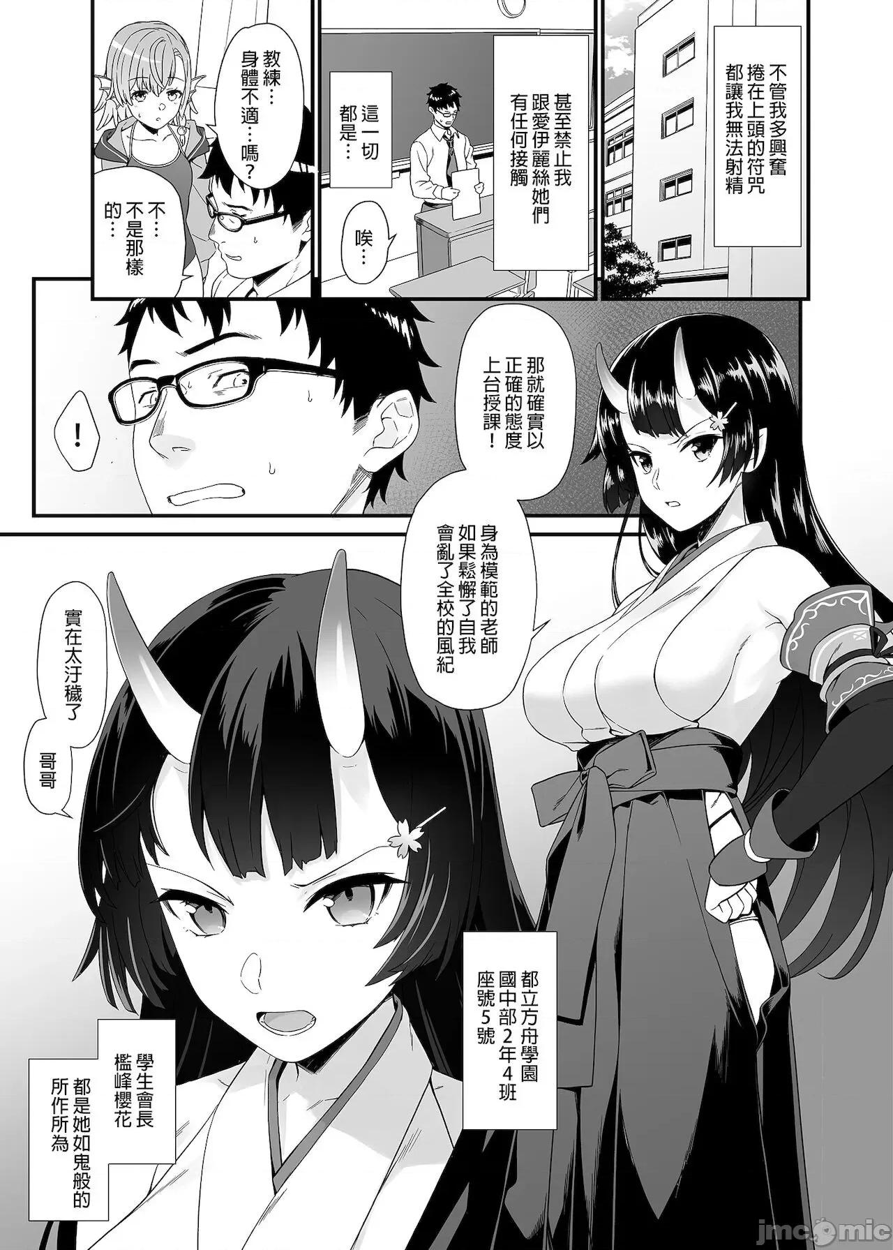 援助交配总集编1+5-11 [C99][买动漫授权中文版-PUBU][アットホーム酒家 (たくのみ)] 援助交配总集编1+5-11 第187页