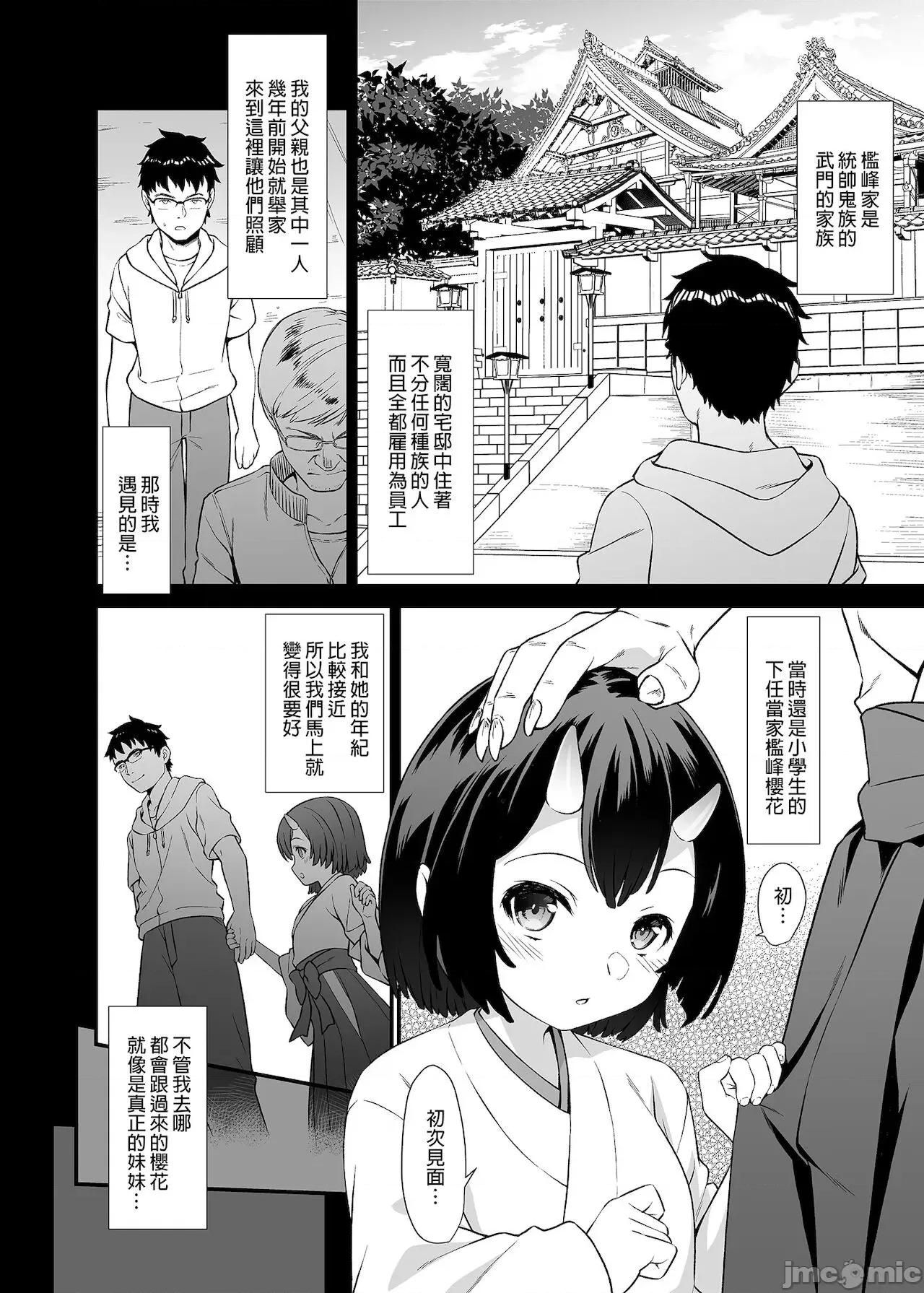 援助交配总集编1+5-11 [C99][买动漫授权中文版-PUBU][アットホーム酒家 (たくのみ)] 援助交配总集编1+5-11 第188页