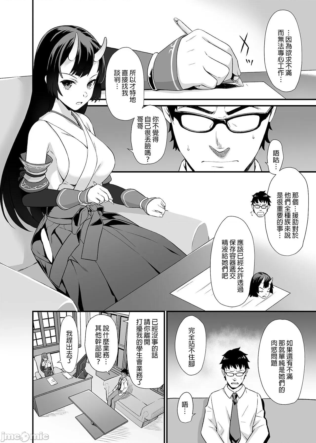 援助交配总集编1+5-11 [C99][买动漫授权中文版-PUBU][アットホーム酒家 (たくのみ)] 援助交配总集编1+5-11 第190页