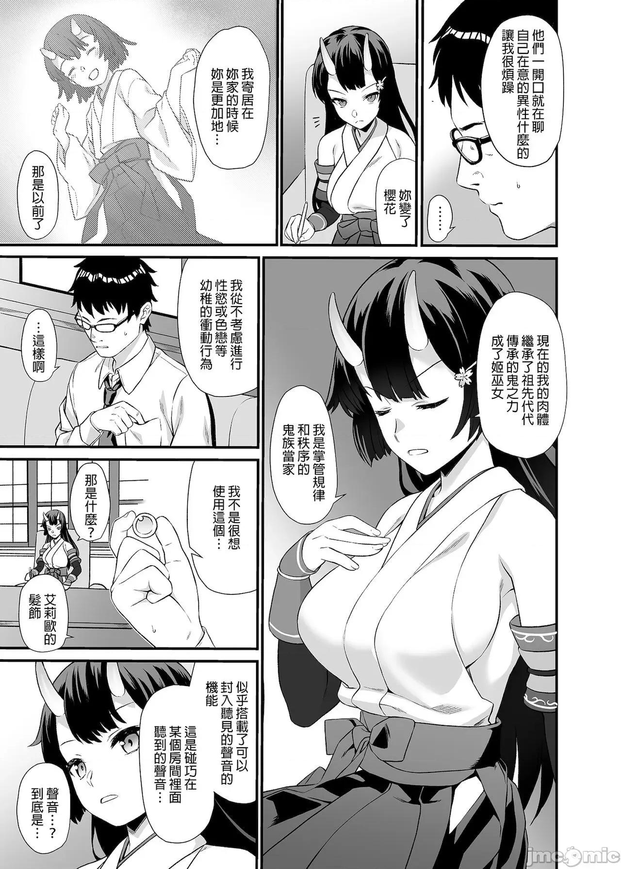 援助交配总集编1+5-11 [C99][买动漫授权中文版-PUBU][アットホーム酒家 (たくのみ)] 援助交配总集编1+5-11 第191页