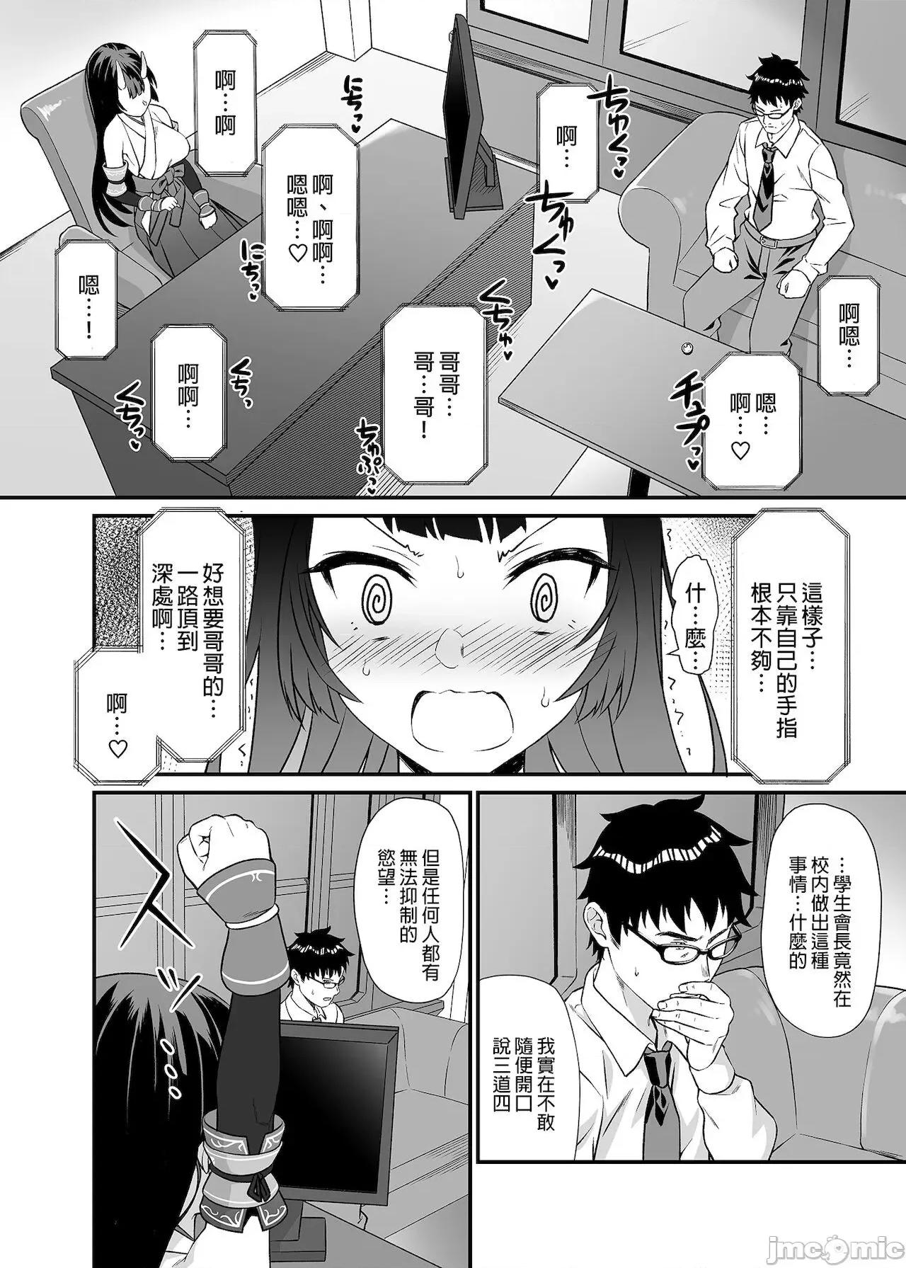 援助交配总集编1+5-11 [C99][买动漫授权中文版-PUBU][アットホーム酒家 (たくのみ)] 援助交配总集编1+5-11 第192页