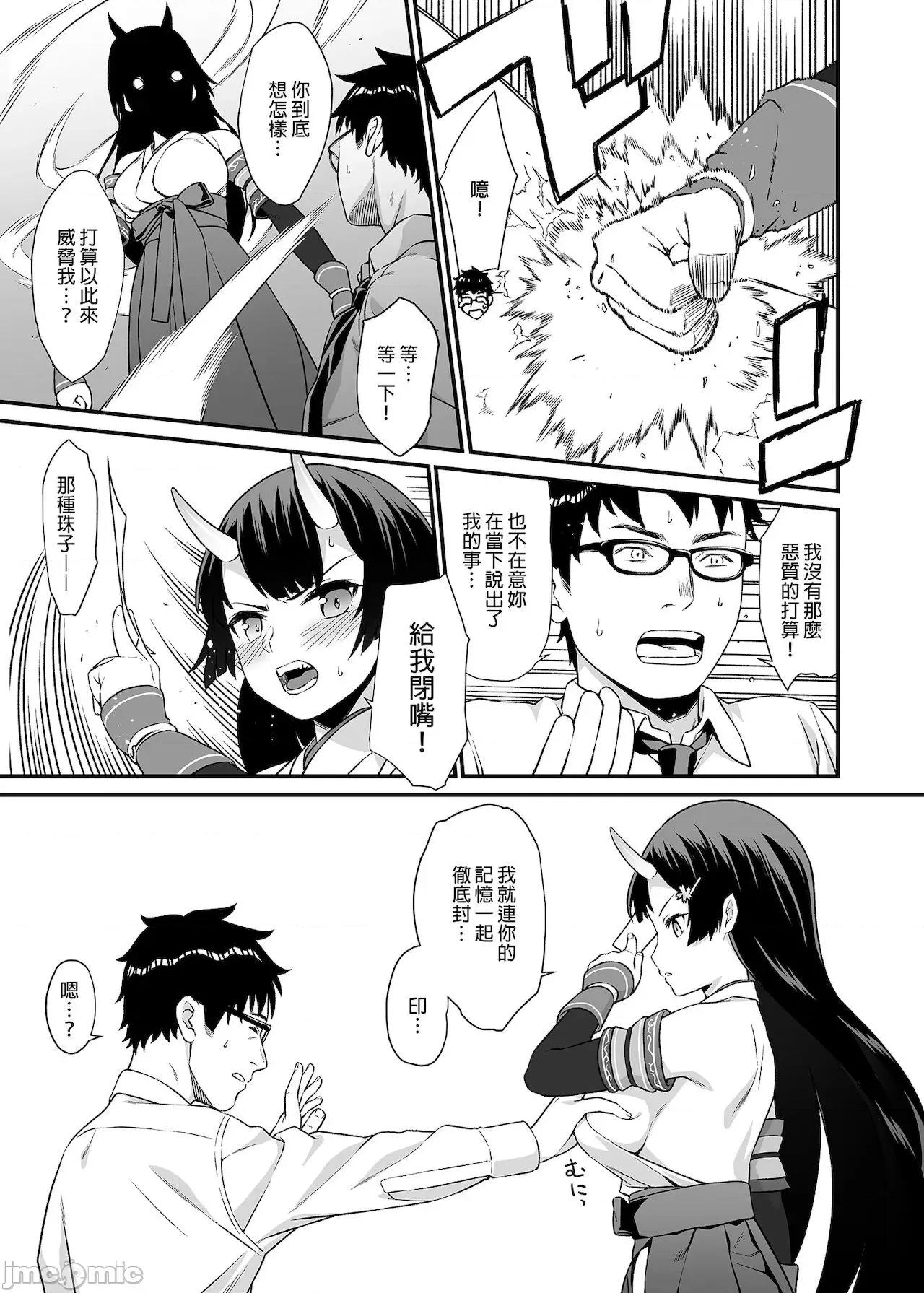 援助交配总集编1+5-11 [C99][买动漫授权中文版-PUBU][アットホーム酒家 (たくのみ)] 援助交配总集编1+5-11 第193页