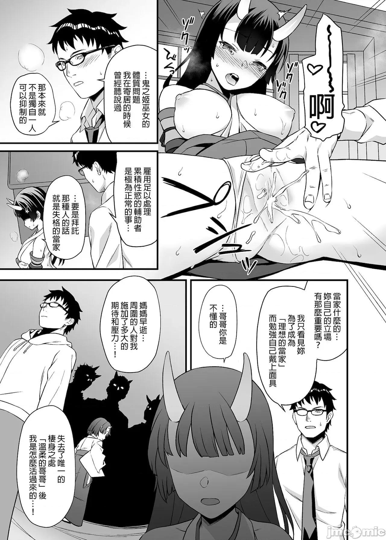 援助交配总集编1+5-11 [C99][买动漫授权中文版-PUBU][アットホーム酒家 (たくのみ)] 援助交配总集编1+5-11 第197页
