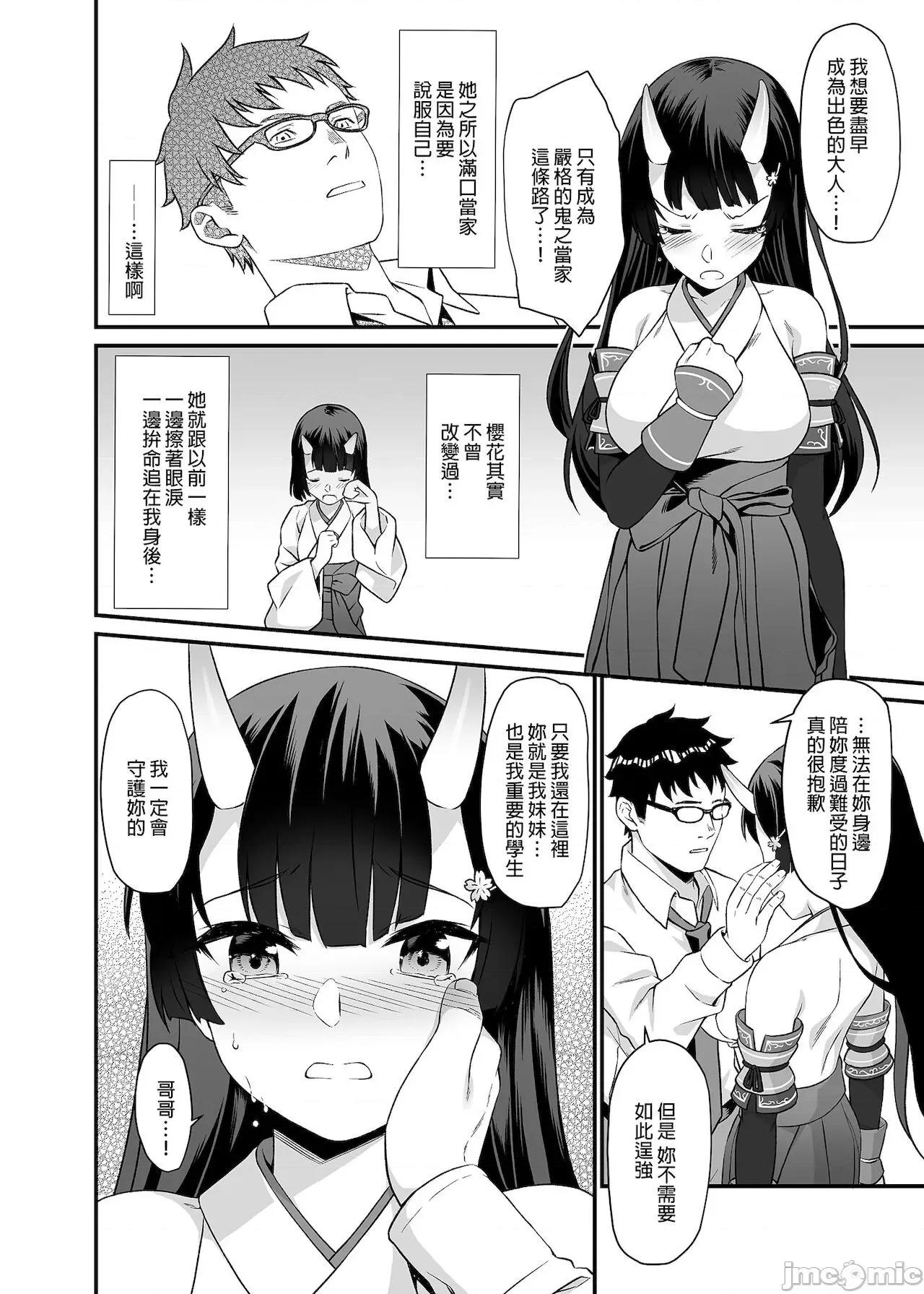 援助交配总集编1+5-11 [C99][买动漫授权中文版-PUBU][アットホーム酒家 (たくのみ)] 援助交配总集编1+5-11 第198页