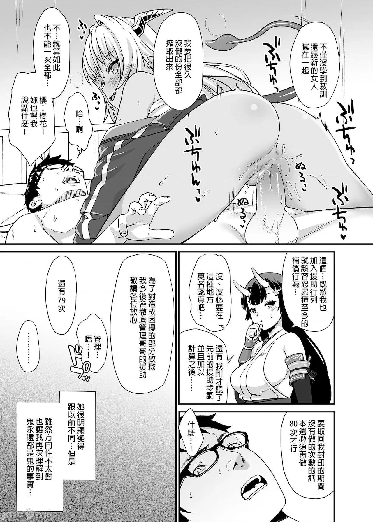 援助交配总集编1+5-11 [C99][买动漫授权中文版-PUBU][アットホーム酒家 (たくのみ)] 援助交配总集编1+5-11 第209页