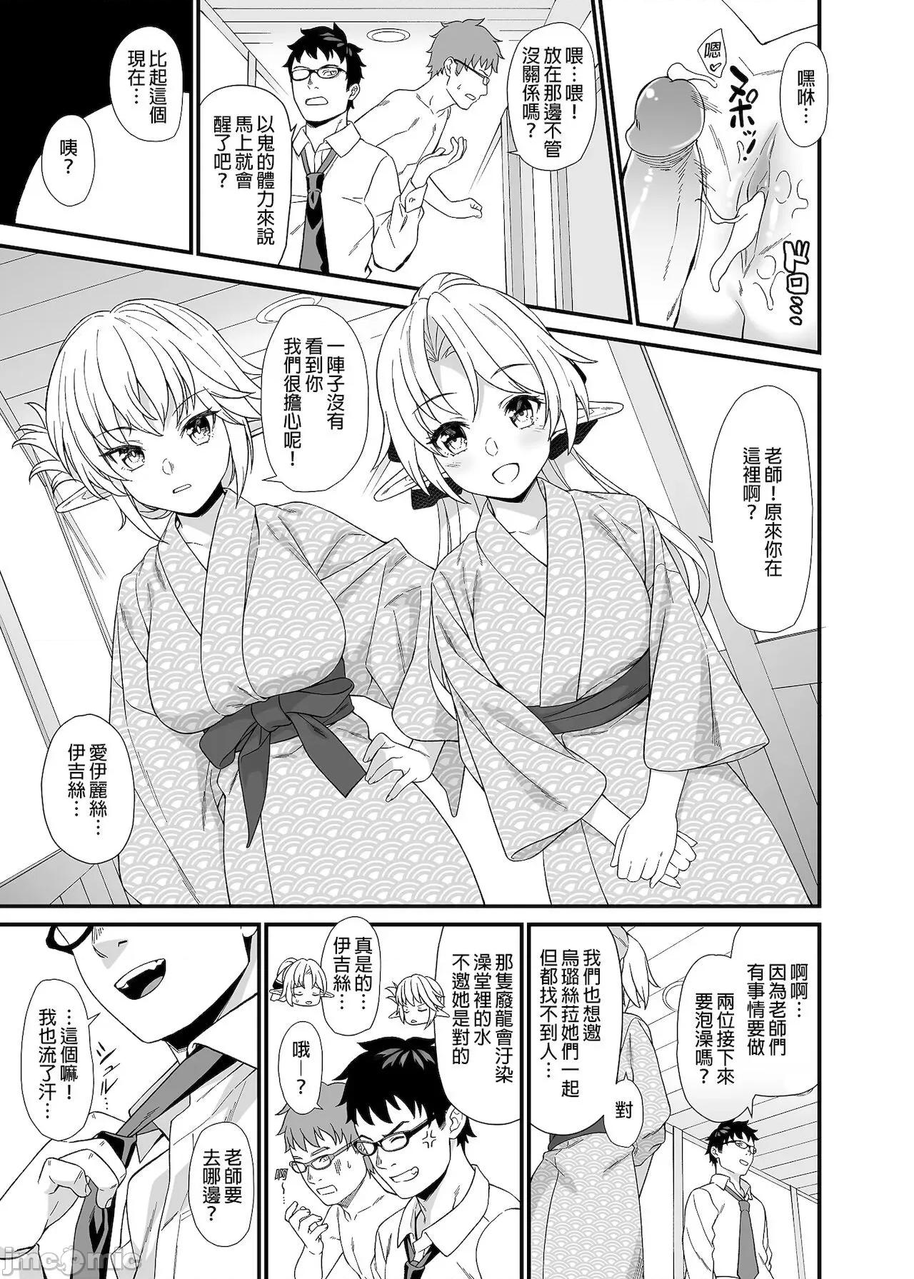 援助交配总集编1+5-11 [C99][买动漫授权中文版-PUBU][アットホーム酒家 (たくのみ)] 援助交配总集编1+5-11 第230页