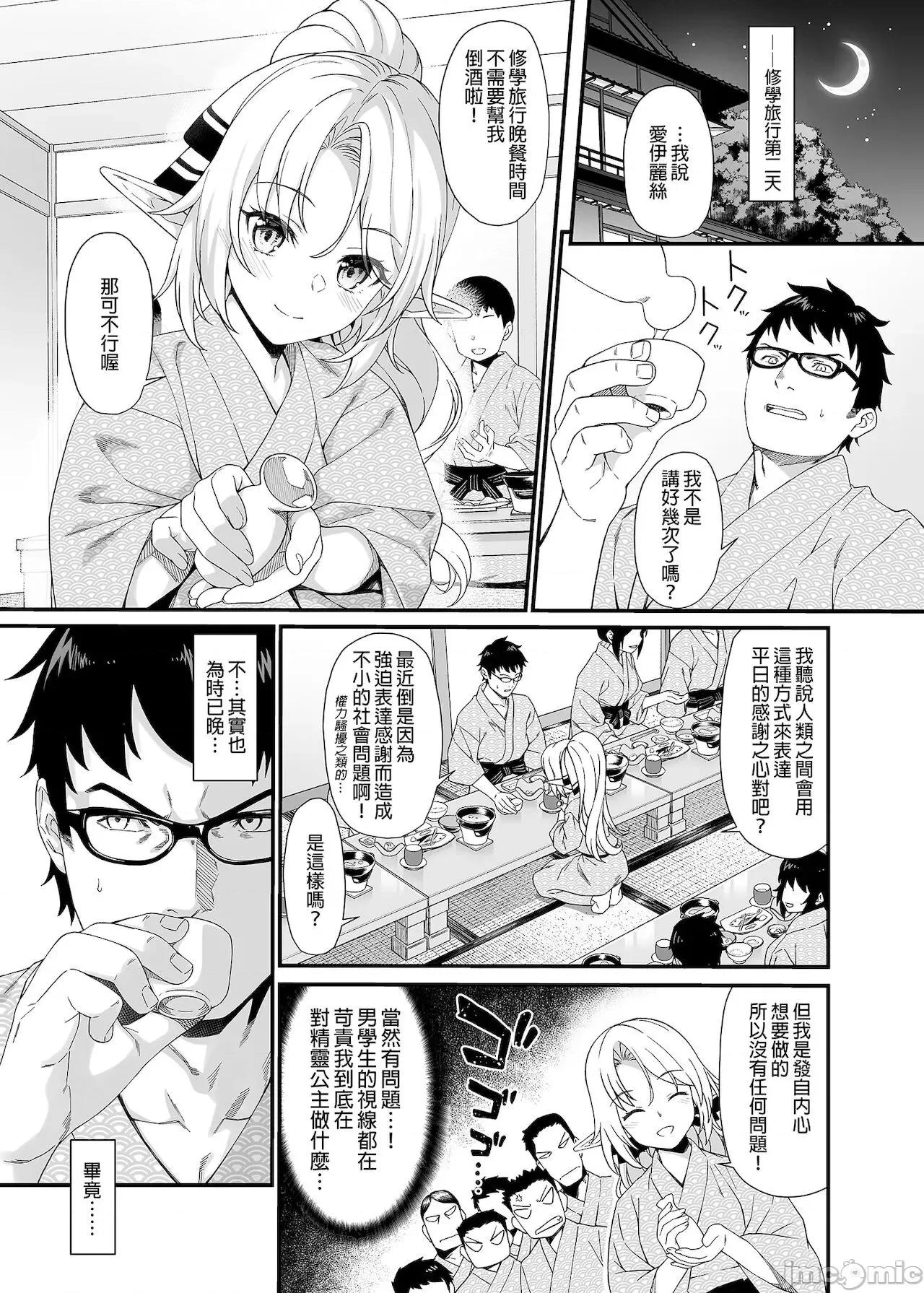 援助交配总集编1+5-11 [C99][买动漫授权中文版-PUBU][アットホーム酒家 (たくのみ)] 援助交配总集编1+5-11 第256页