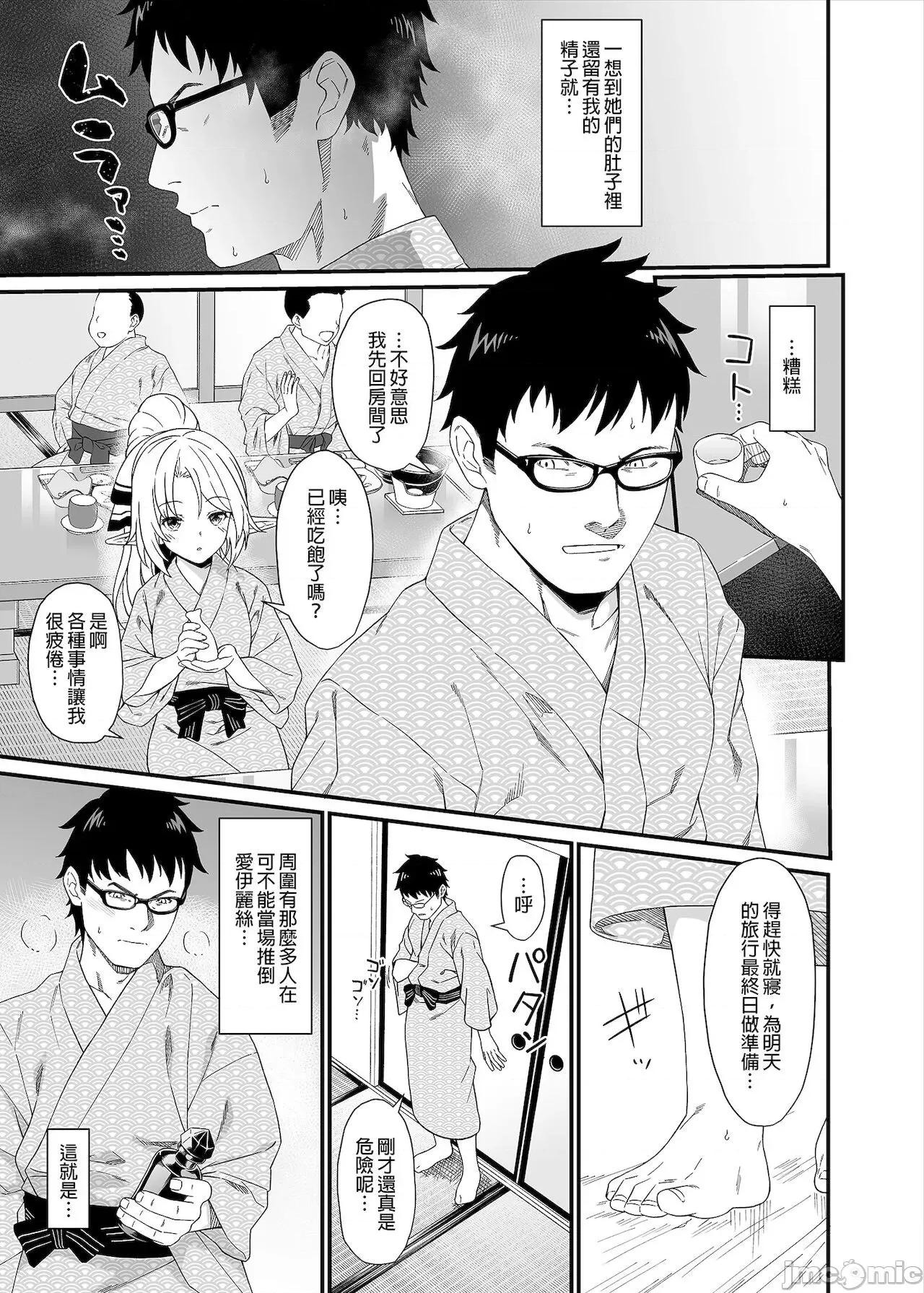 援助交配总集编1+5-11 [C99][买动漫授权中文版-PUBU][アットホーム酒家 (たくのみ)] 援助交配总集编1+5-11 第258页