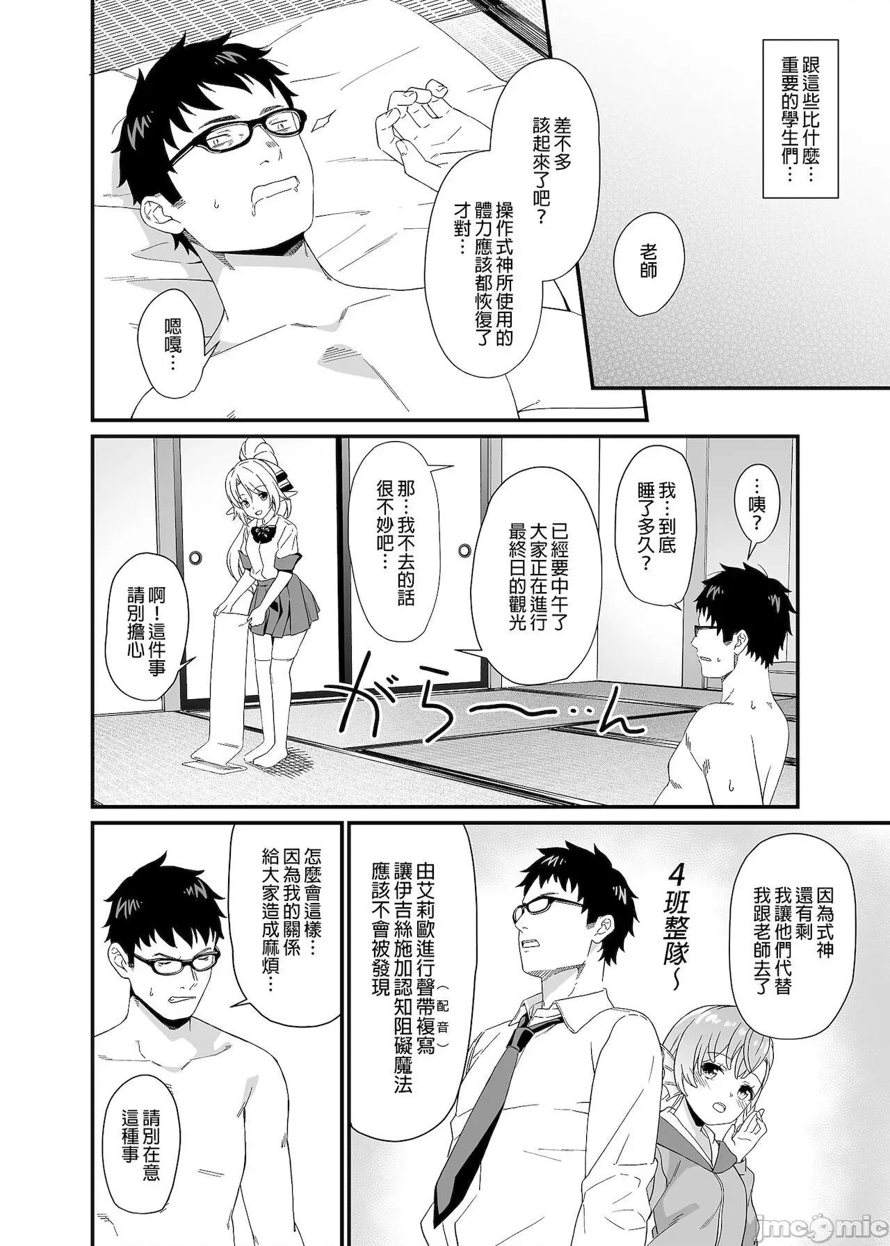 援助交配总集编1+5-11 [C99][买动漫授权中文版-PUBU][アットホーム酒家 (たくのみ)] 援助交配总集编1+5-11 第287页