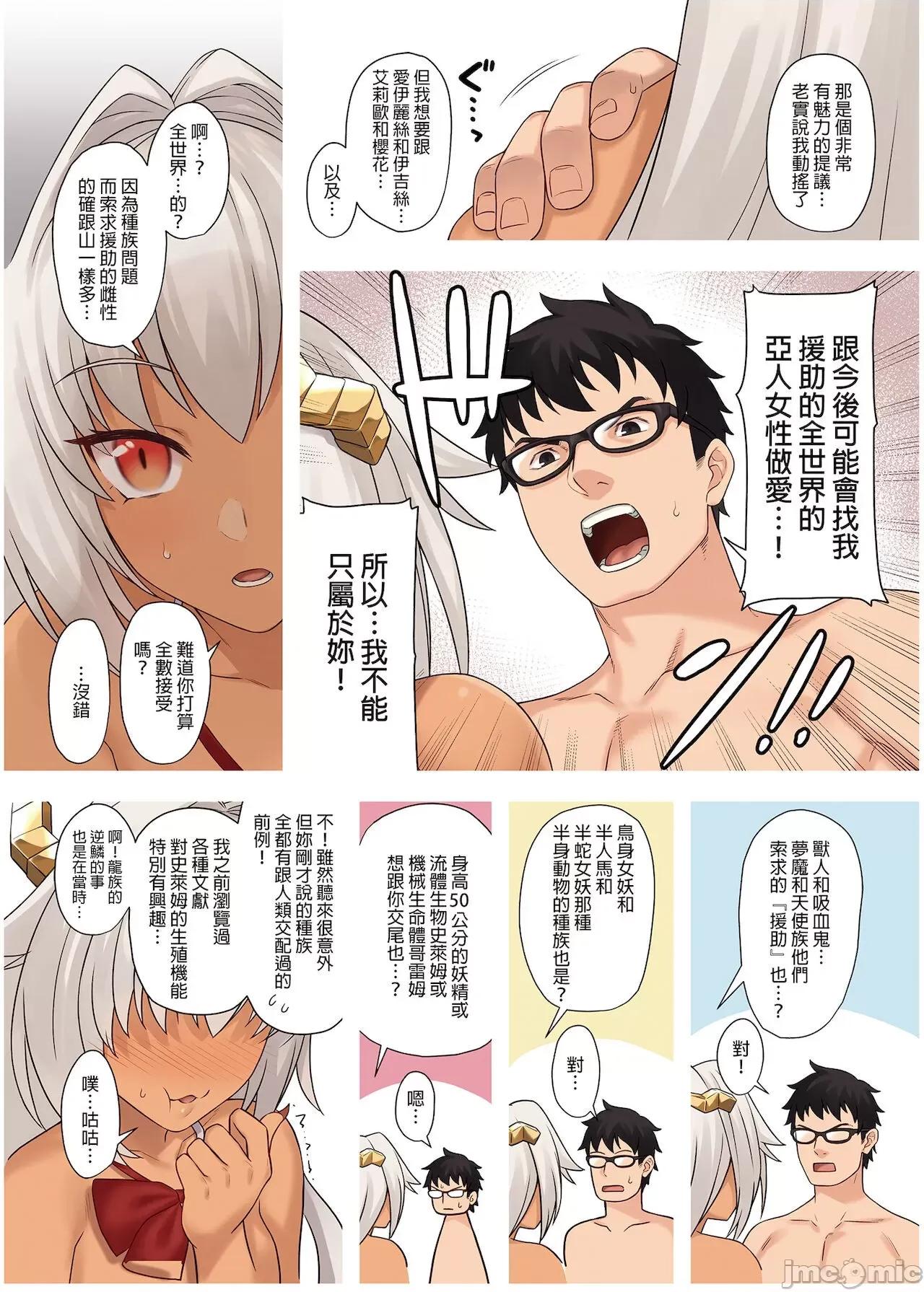 援助交配总集编1+5-11 [C99][买动漫授权中文版-PUBU][アットホーム酒家 (たくのみ)] 援助交配总集编1+5-11 第341页