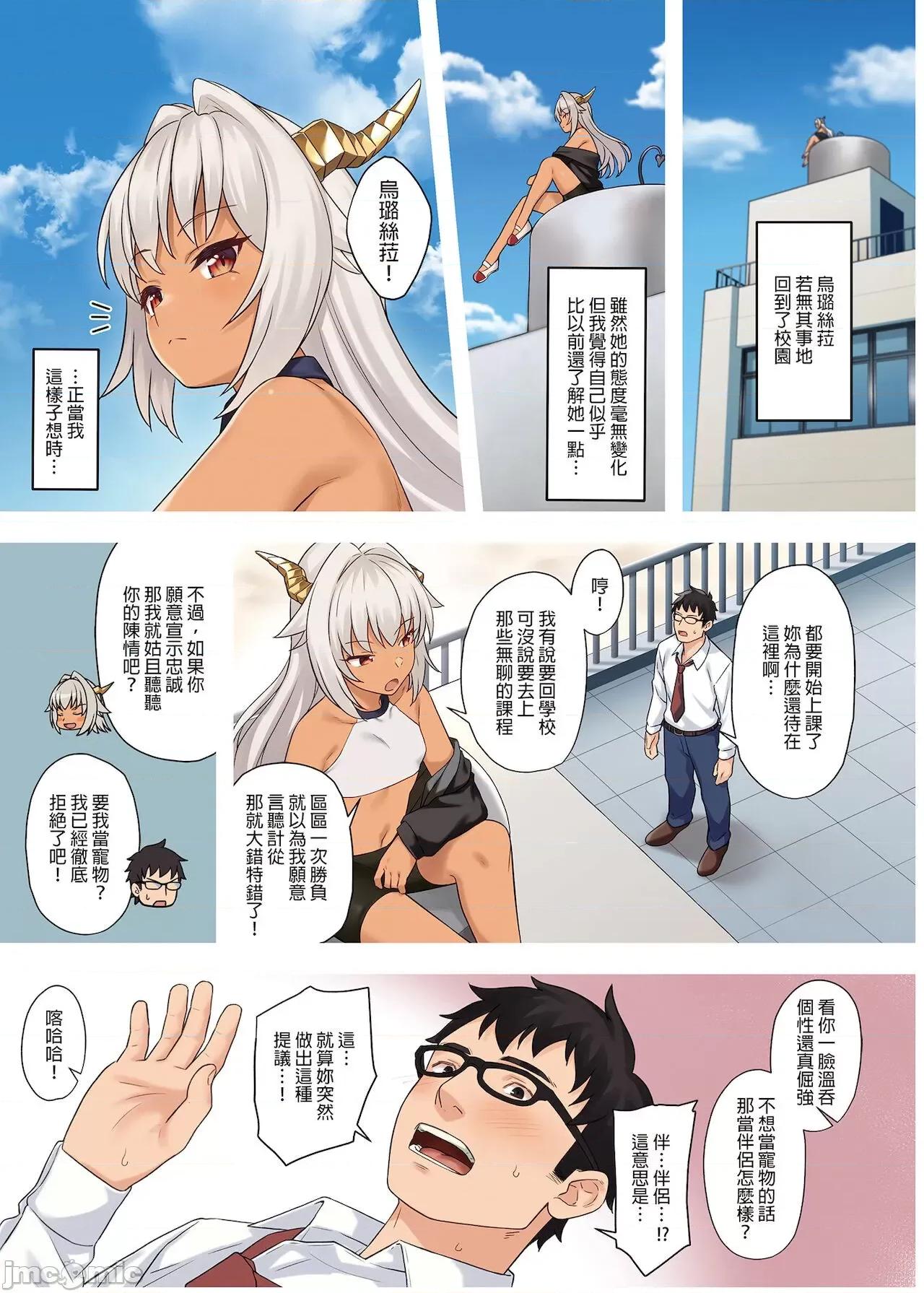 援助交配总集编1+5-11 [C99][买动漫授权中文版-PUBU][アットホーム酒家 (たくのみ)] 援助交配总集编1+5-11 第348页