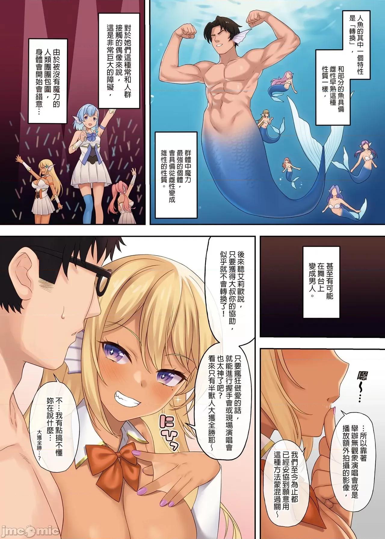 援助交配总集编1+5-11 [C99][买动漫授权中文版-PUBU][アットホーム酒家 (たくのみ)] 援助交配总集编1+5-11 第360页