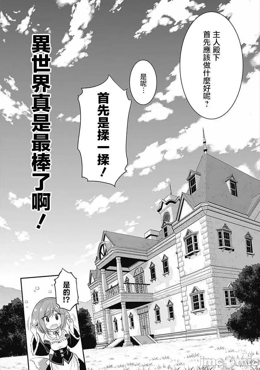 抽奖特奖无双后宫权 抽奖特奖无双后宫权 1.3.zip 第15页