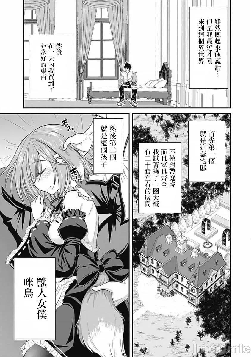 抽奖特奖无双后宫权 抽奖特奖无双后宫权 2.zip 第5页