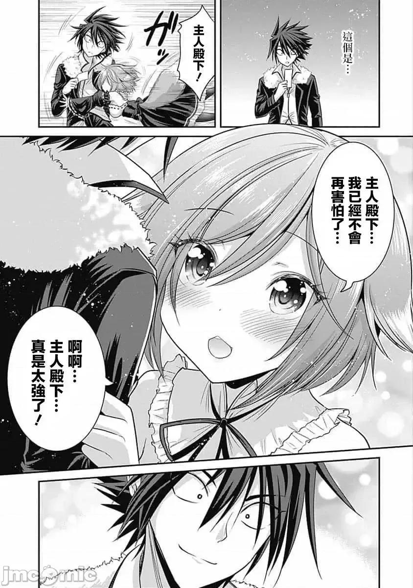 抽奖特奖无双后宫权 抽奖特奖无双后宫权 2.zip 第26页