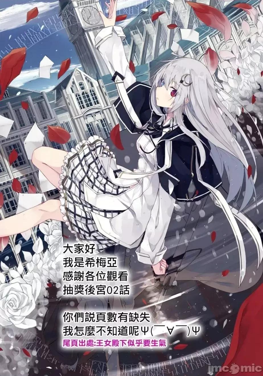 抽奖特奖无双后宫权 抽奖特奖无双后宫权 2.zip 第39页