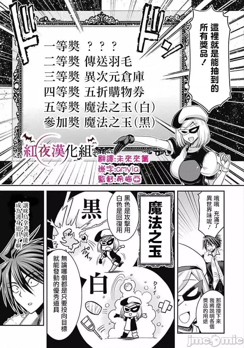 抽奖特奖无双后宫权 抽奖特奖无双后宫权 3.zip 第3页