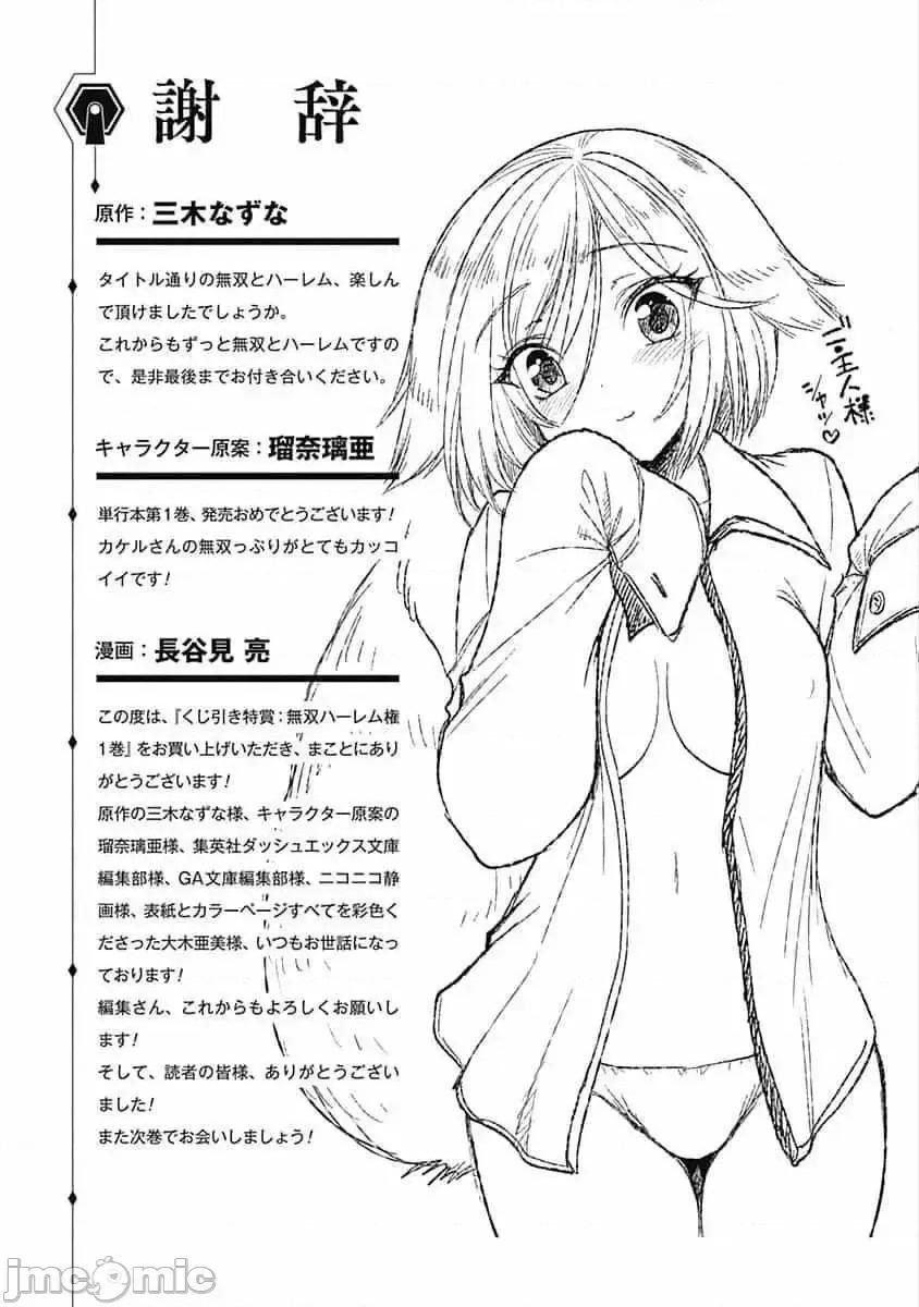 抽奖特奖无双后宫权 抽奖特奖无双后宫权 4.zip 第26页