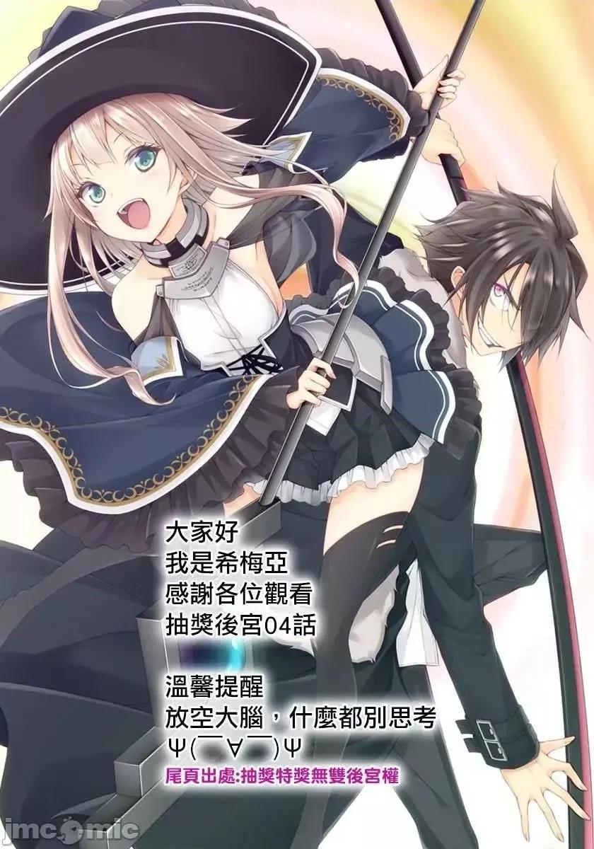 抽奖特奖无双后宫权 抽奖特奖无双后宫权 4.zip 第27页