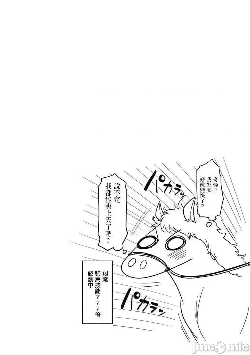 抽奖特奖无双后宫权 抽奖特奖无双后宫权 5.zip 第34页
