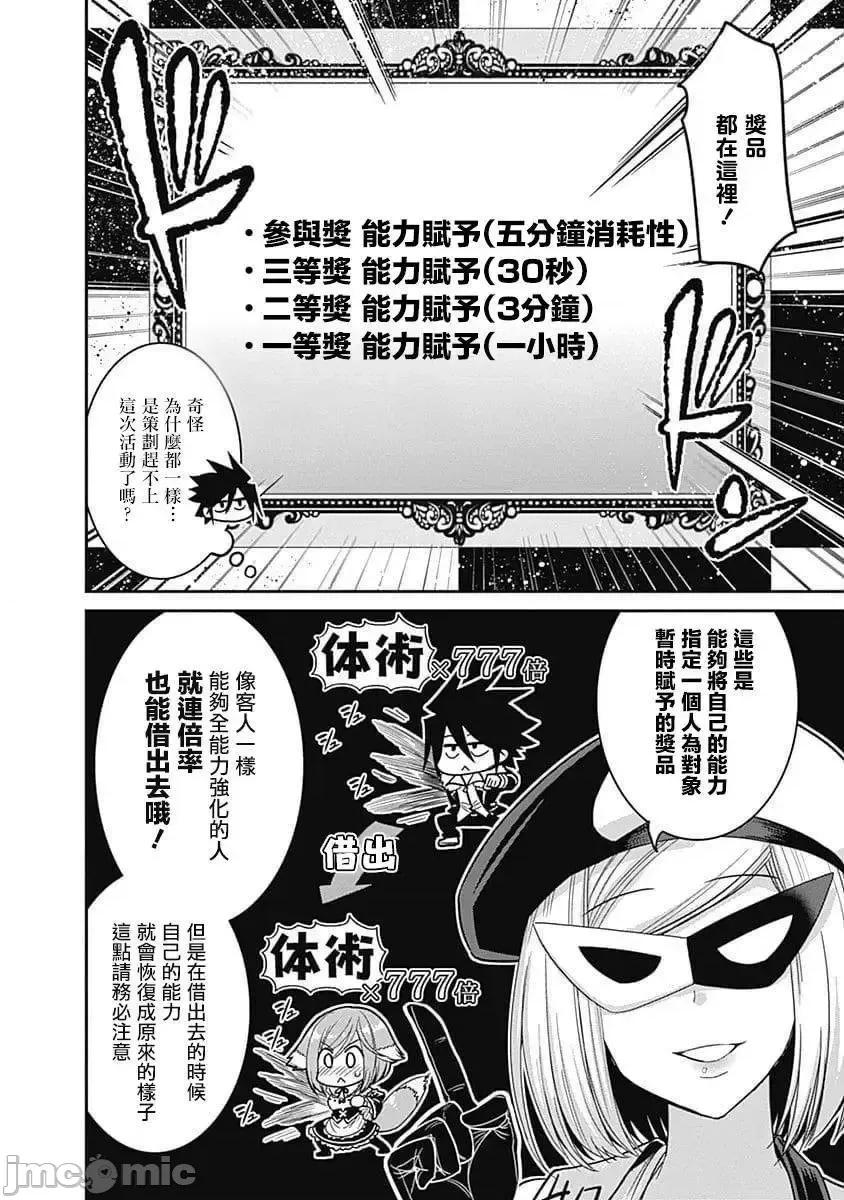 抽奖特奖无双后宫权 抽奖特奖无双后宫权 10.zip 第19页