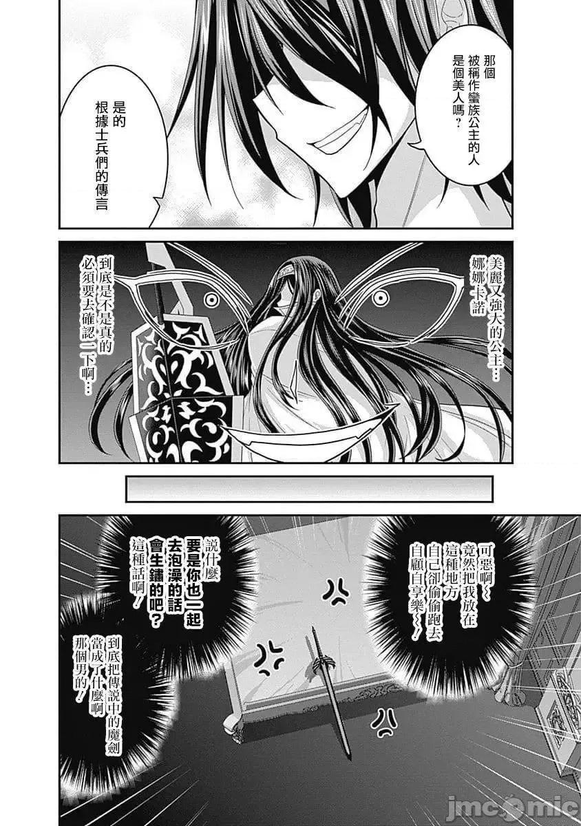 抽奖特奖无双后宫权 抽奖特奖无双后宫权 10.zip 第25页