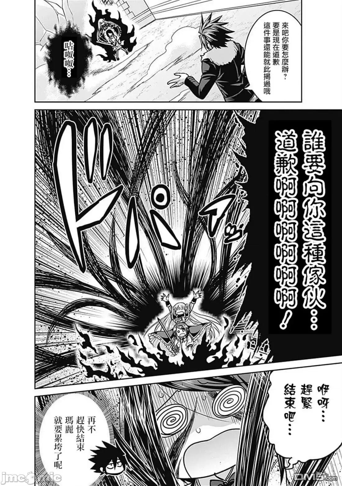抽奖特奖无双后宫权 抽奖特奖无双后宫权 12.zip 第2页