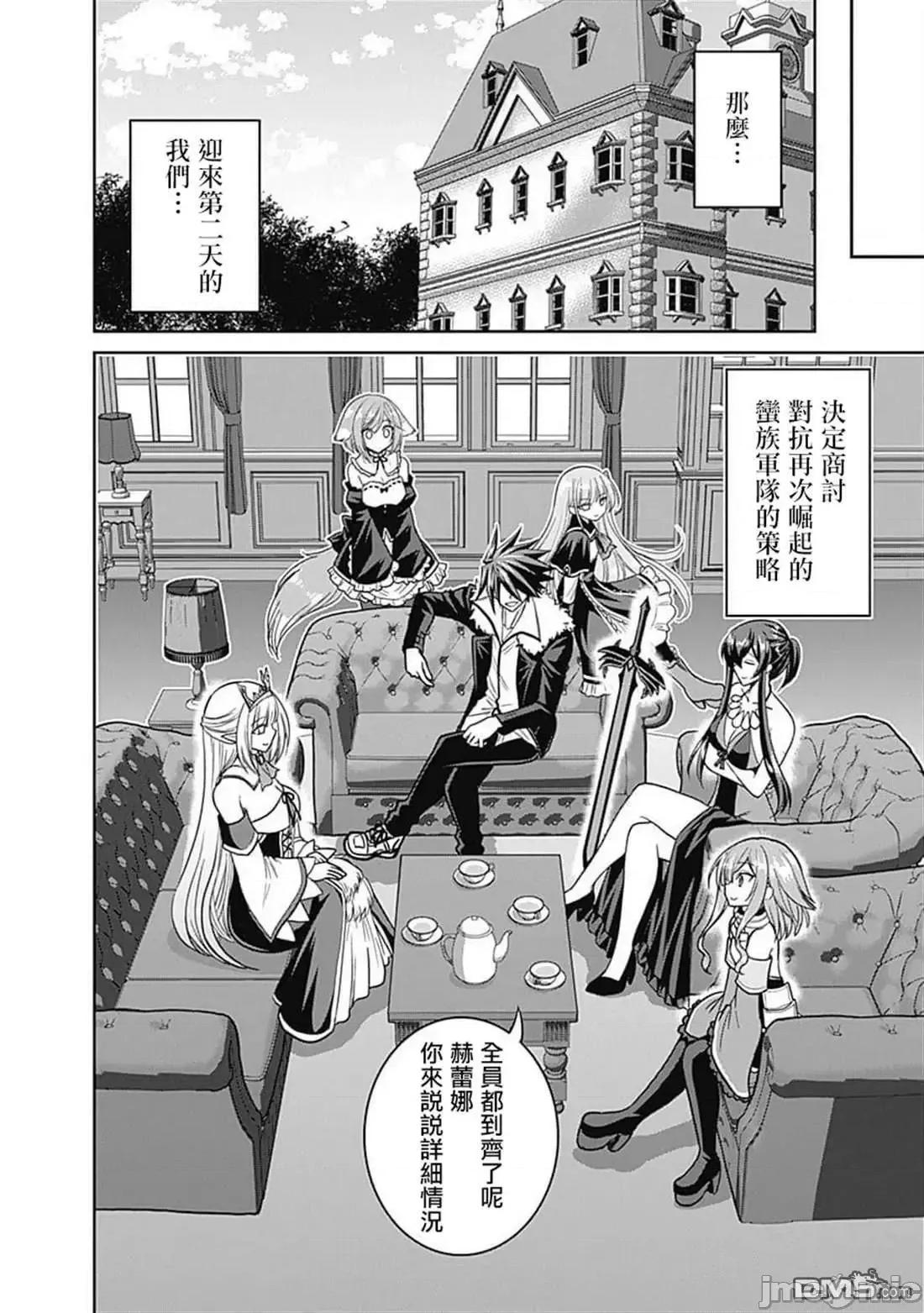 抽奖特奖无双后宫权 抽奖特奖无双后宫权 12.zip 第22页