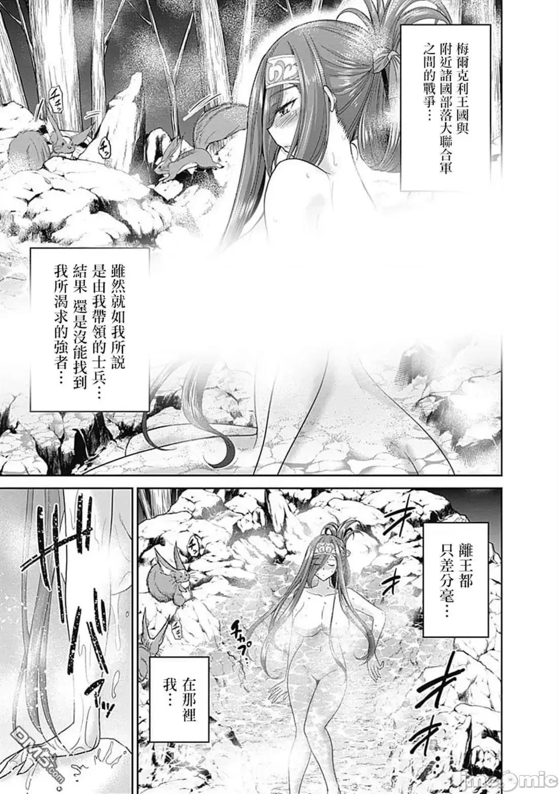 抽奖特奖无双后宫权 抽奖特奖无双后宫权 13.zip 第3页
