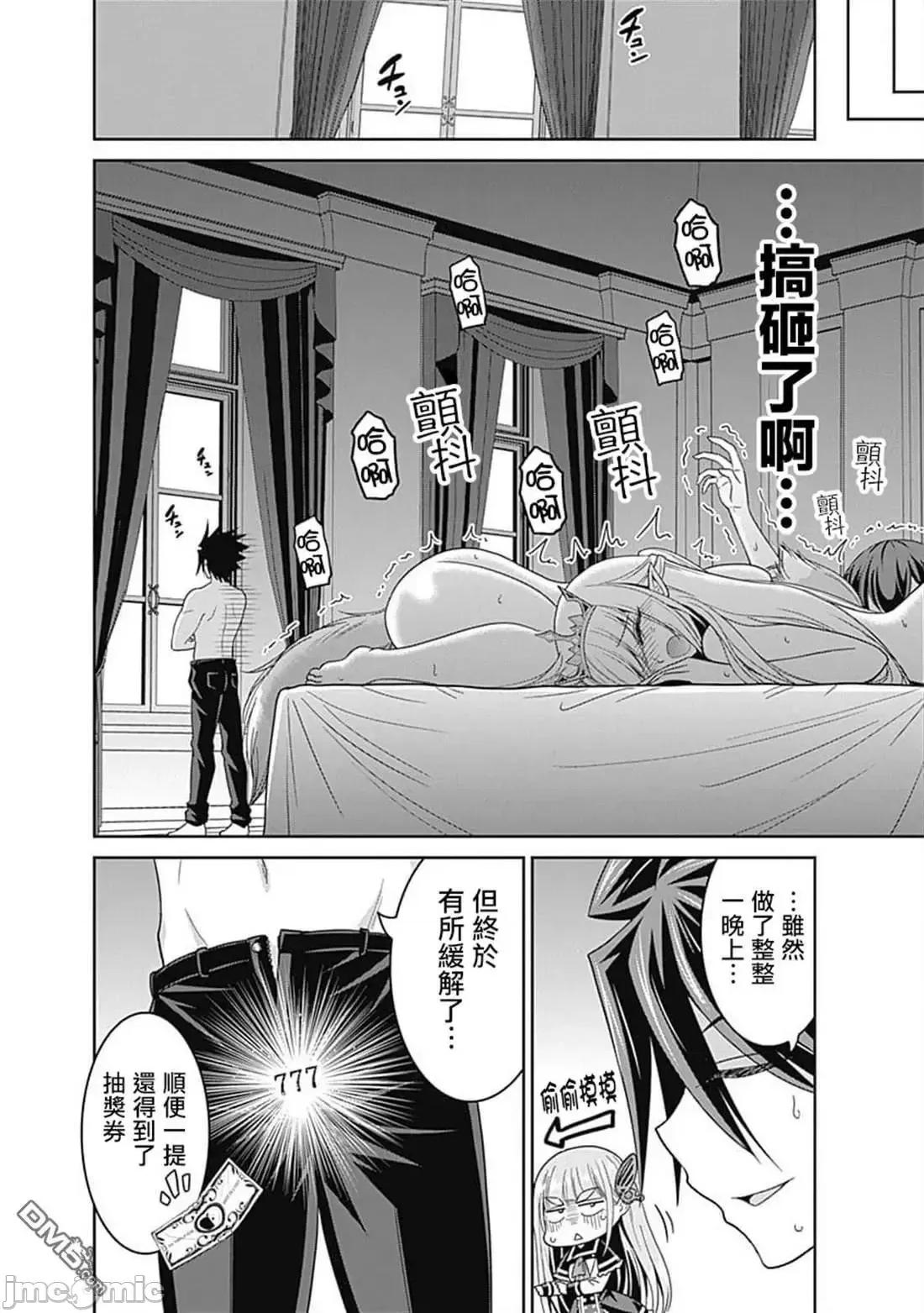 抽奖特奖无双后宫权 抽奖特奖无双后宫权 13.zip 第24页