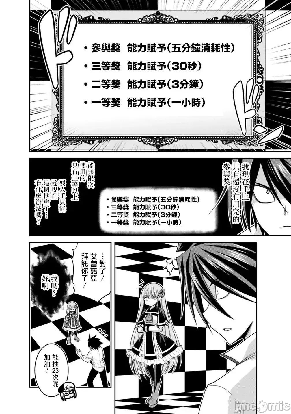 抽奖特奖无双后宫权 抽奖特奖无双后宫权 16.zip 第24页
