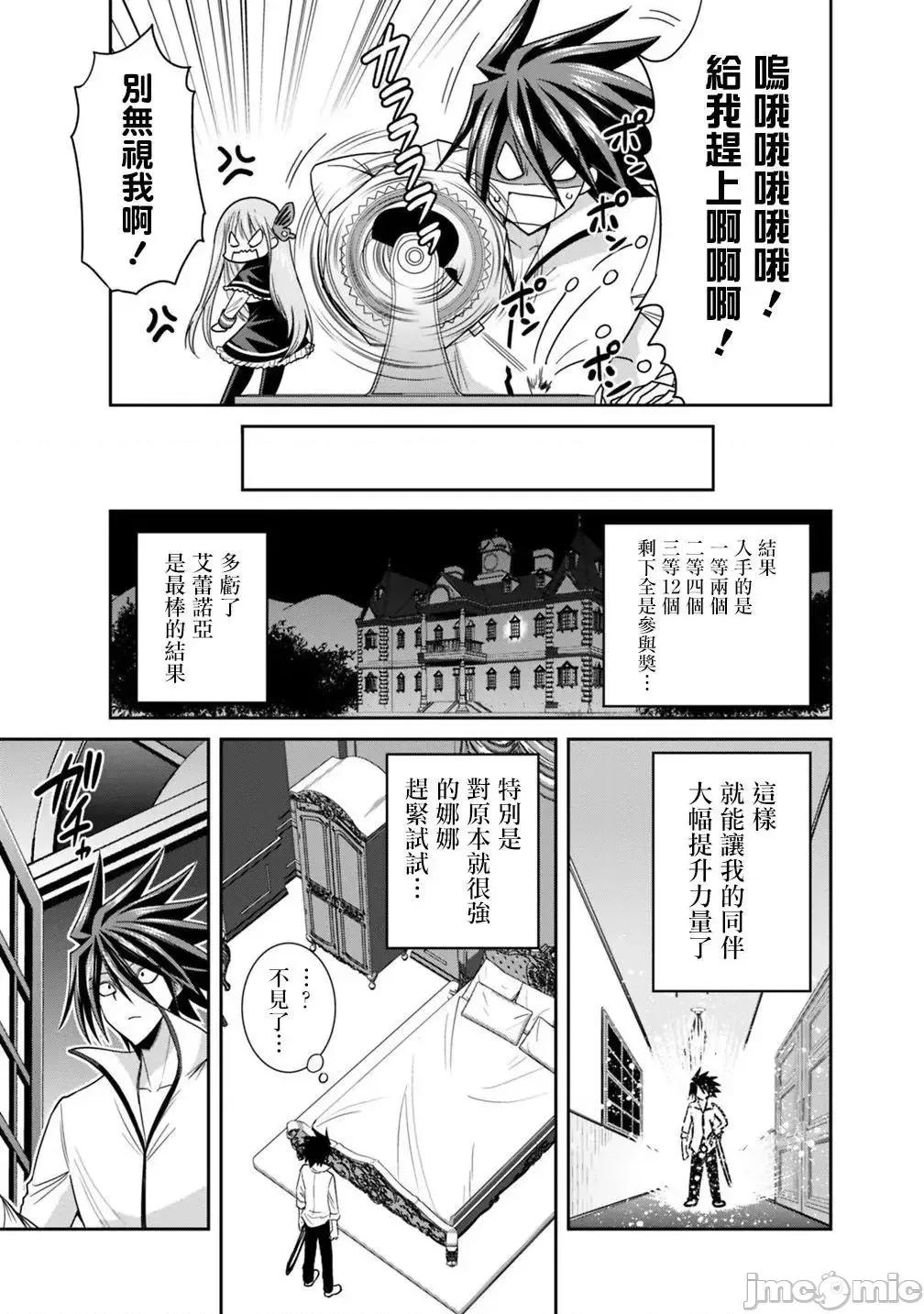 抽奖特奖无双后宫权 抽奖特奖无双后宫权 16.zip 第27页