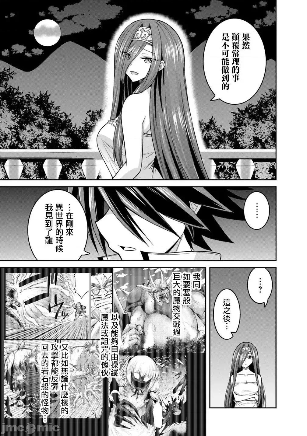 抽奖特奖无双后宫权 抽奖特奖无双后宫权 16.zip 第29页