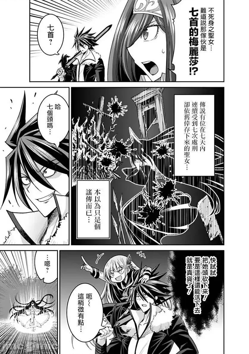 抽奖特奖无双后宫权 抽奖特奖无双后宫权 17.zip 第19页