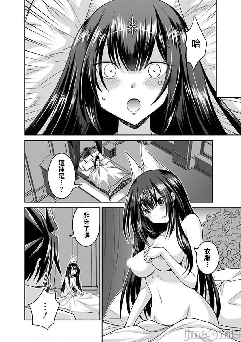 抽奖特奖无双后宫权 抽奖特奖无双后宫权 17.zip 第26页