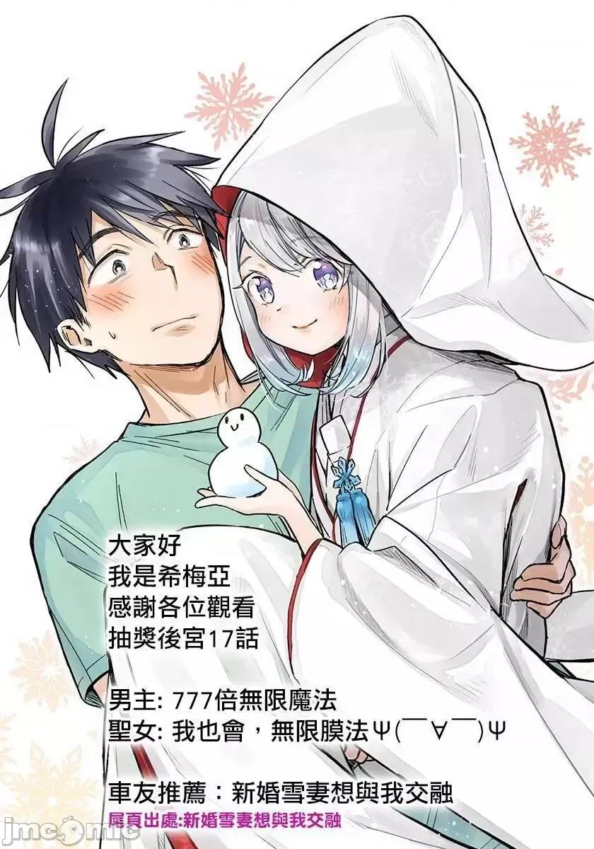 抽奖特奖无双后宫权 抽奖特奖无双后宫权 17.zip 第34页