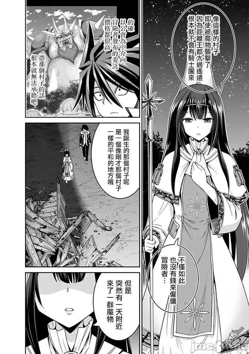 抽奖特奖无双后宫权 抽奖特奖无双后宫权 18.zip 第6页