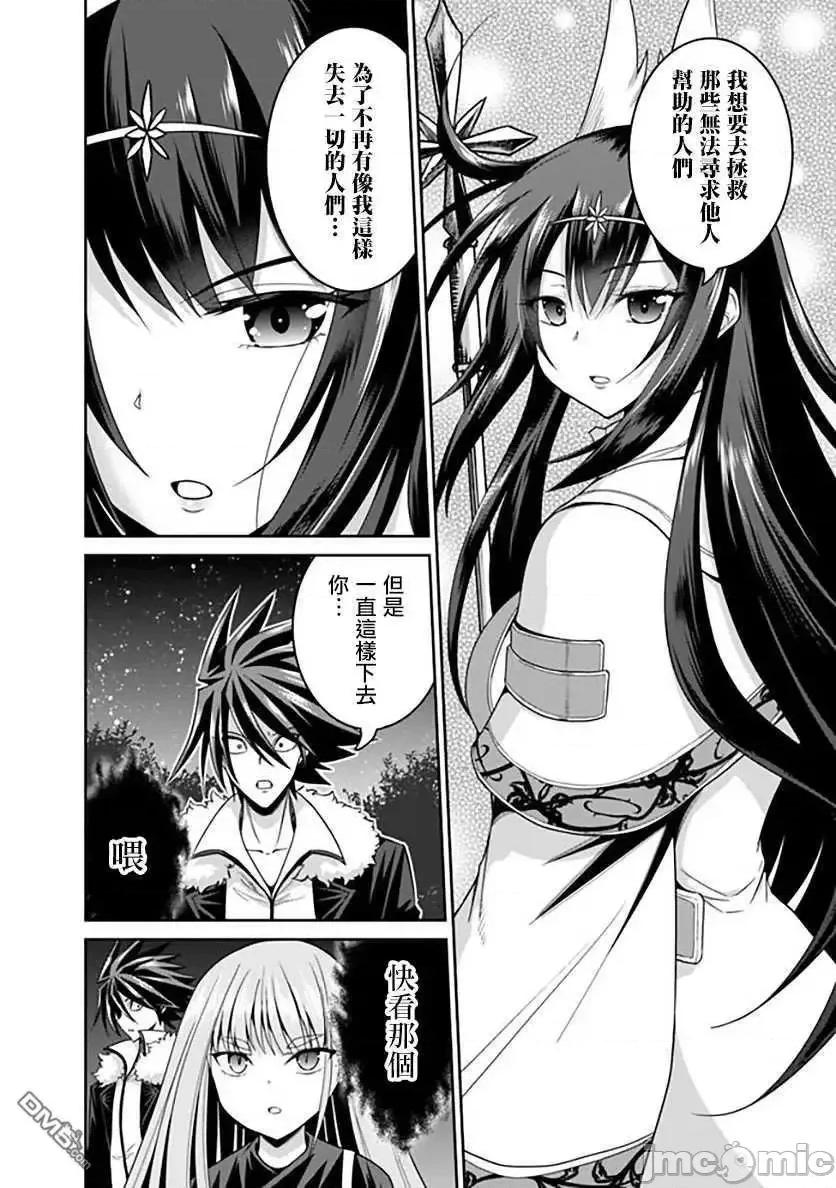 抽奖特奖无双后宫权 抽奖特奖无双后宫权 18.zip 第8页