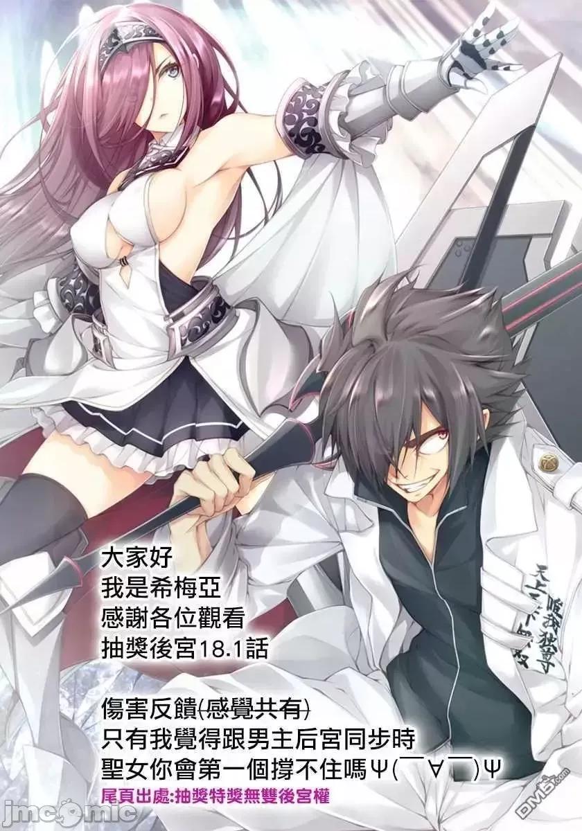 抽奖特奖无双后宫权 抽奖特奖无双后宫权 18.zip 第18页