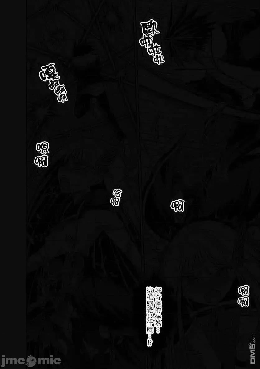 抽奖特奖无双后宫权 抽奖特奖无双后宫权 19.zip 第6页