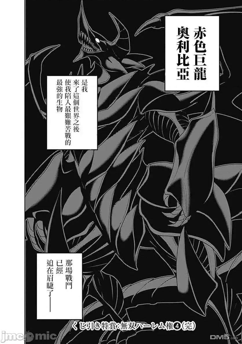 抽奖特奖无双后宫权 抽奖特奖无双后宫权 19.zip 第23页