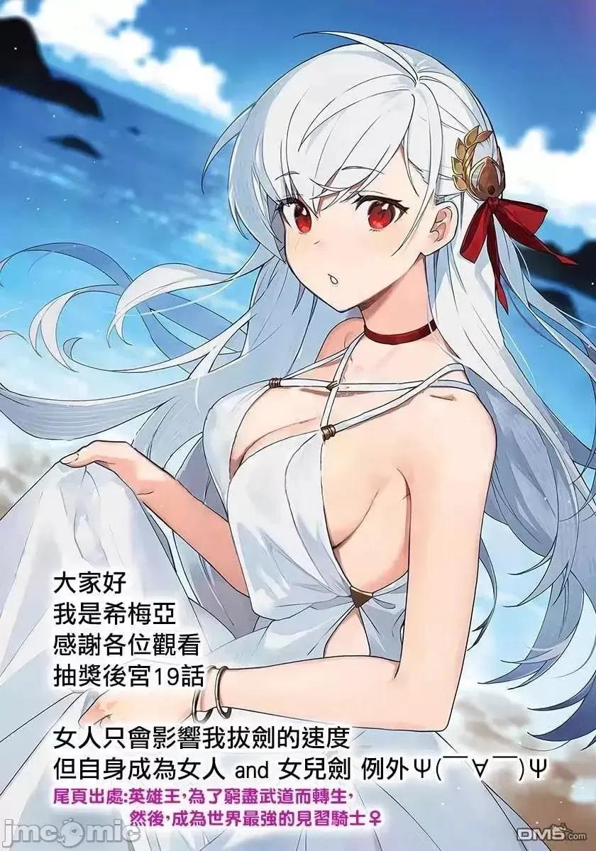 抽奖特奖无双后宫权 抽奖特奖无双后宫权 19.zip 第24页