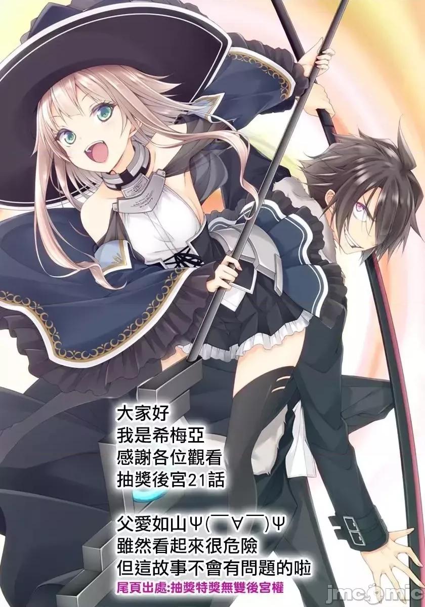 抽奖特奖无双后宫权 抽奖特奖无双后宫权 22.zip 第32页