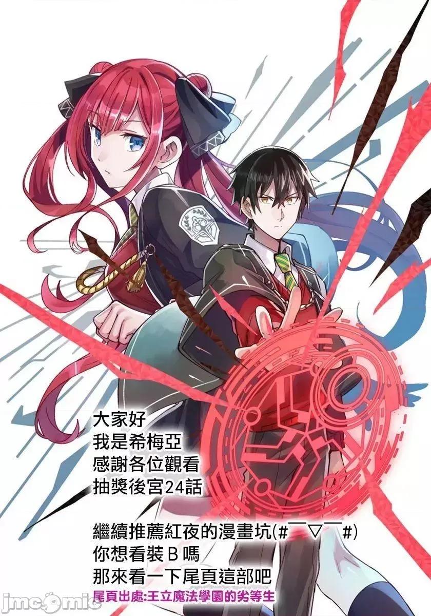 抽奖特奖无双后宫权 抽奖特奖无双后宫权 24.zip 第34页