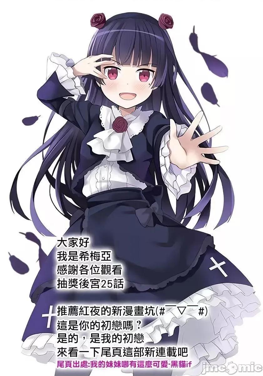 抽奖特奖无双后宫权 抽奖特奖无双后宫权 25.zip 第35页
