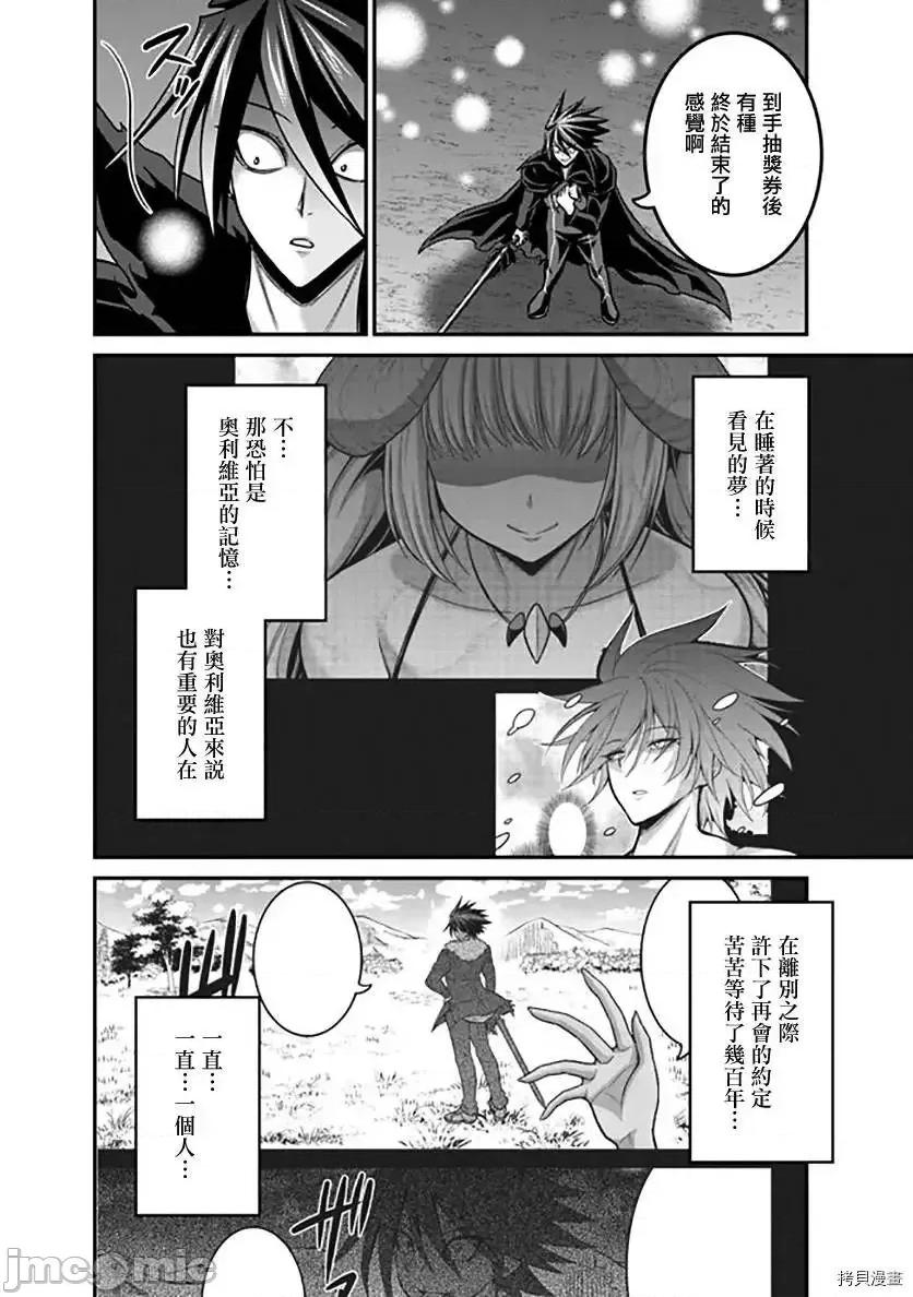 抽奖特奖无双后宫权 抽奖特奖无双后宫权 - 第27话 - 拷贝漫画 拷贝漫画 第2页