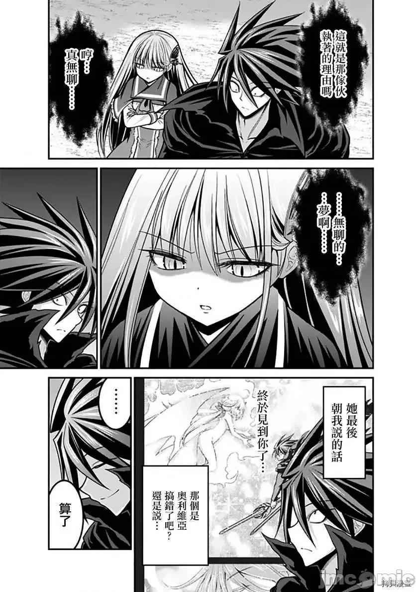 抽奖特奖无双后宫权 抽奖特奖无双后宫权 - 第27话 - 拷贝漫画 拷贝漫画 第3页